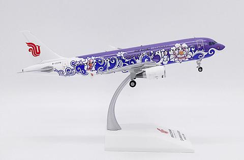 Airbus A320neo "Purple Peony"